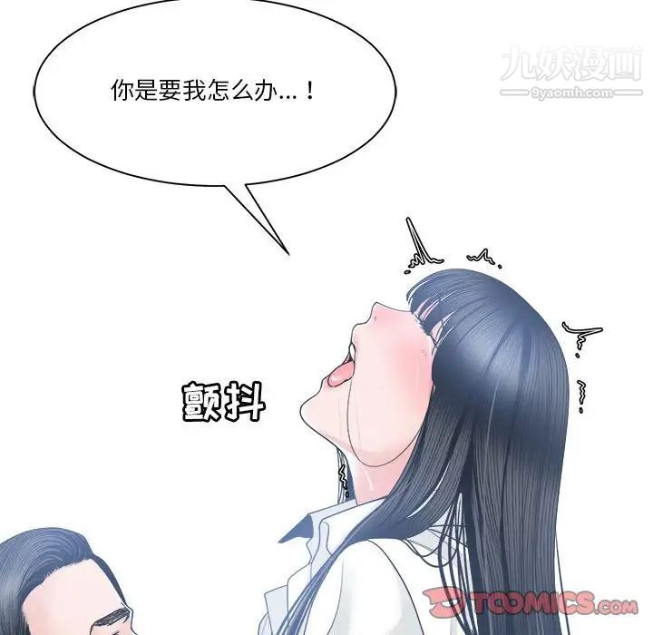 《谁才是真爱》漫画 第24話
