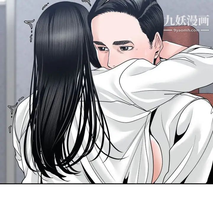《谁才是真爱》漫画 第24話