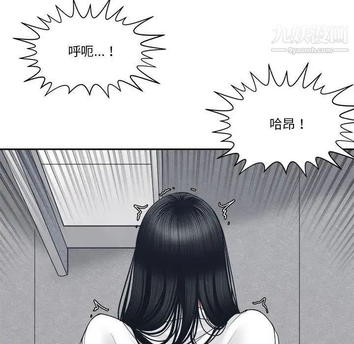 《谁才是真爱》漫画 第24話