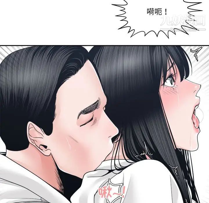 《谁才是真爱》漫画 第24話