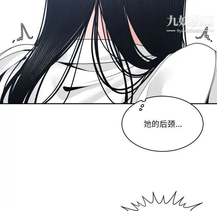 《谁才是真爱》漫画 第24話