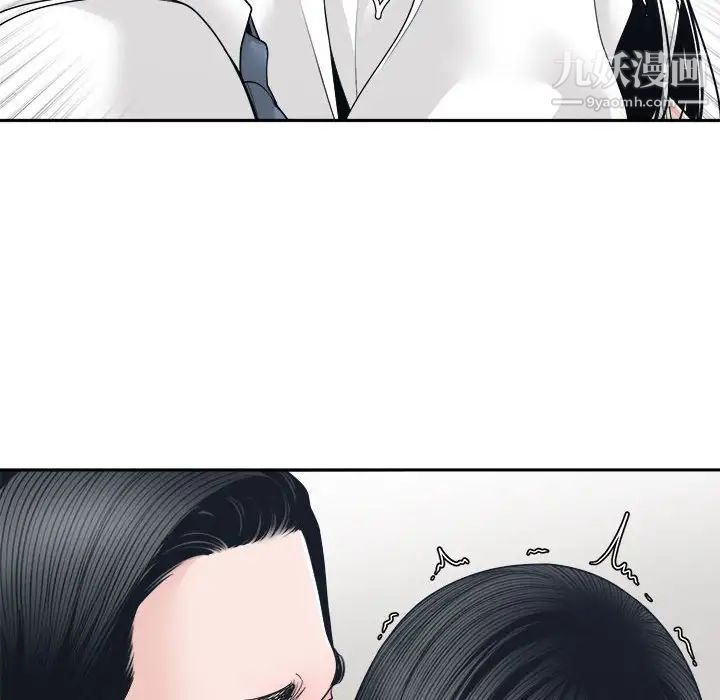 《谁才是真爱》漫画 第24話