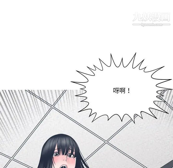《谁才是真爱》漫画 第24話