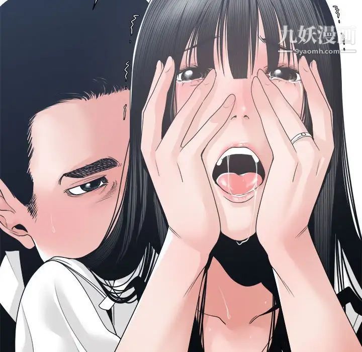 《谁才是真爱》漫画 第24話