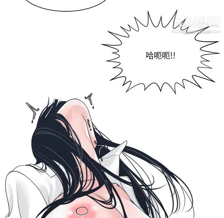 《谁才是真爱》漫画 第24話