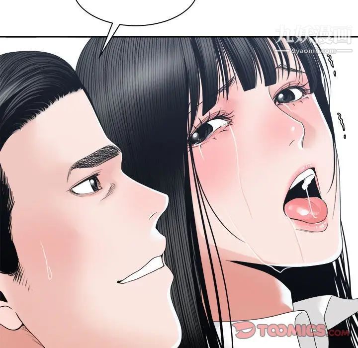 《谁才是真爱》漫画 第24話