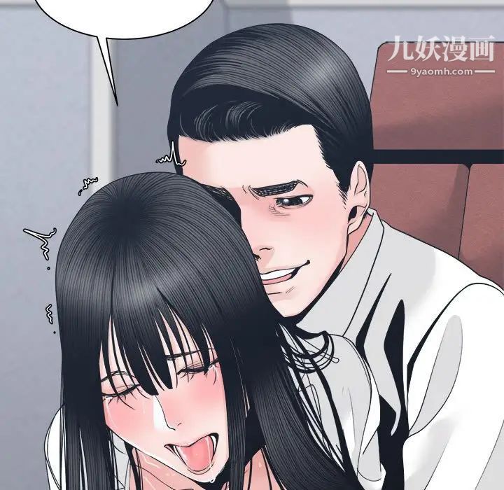 《谁才是真爱》漫画 第24話