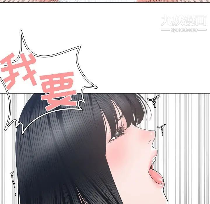 《谁才是真爱》漫画 第24話