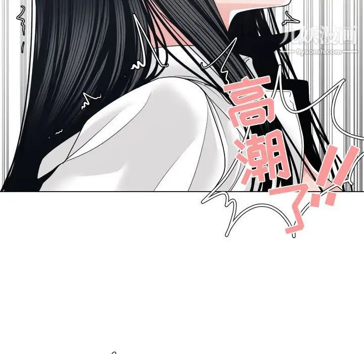 《谁才是真爱》漫画 第24話