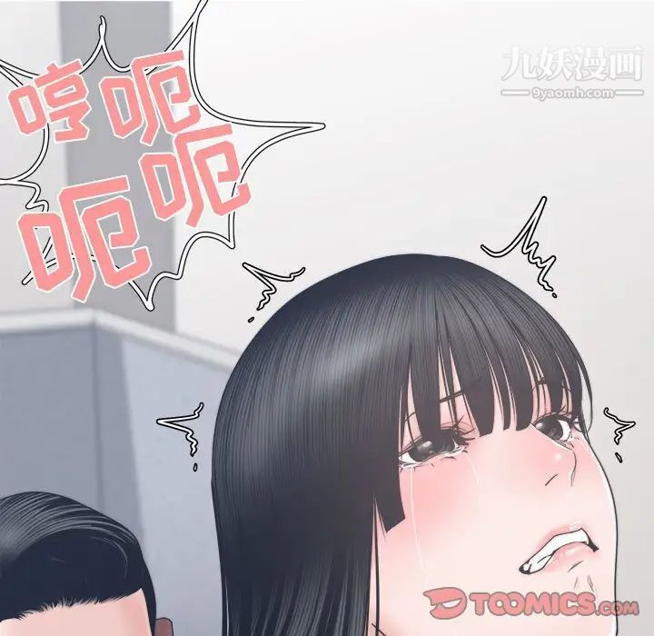 《谁才是真爱》漫画 第24話