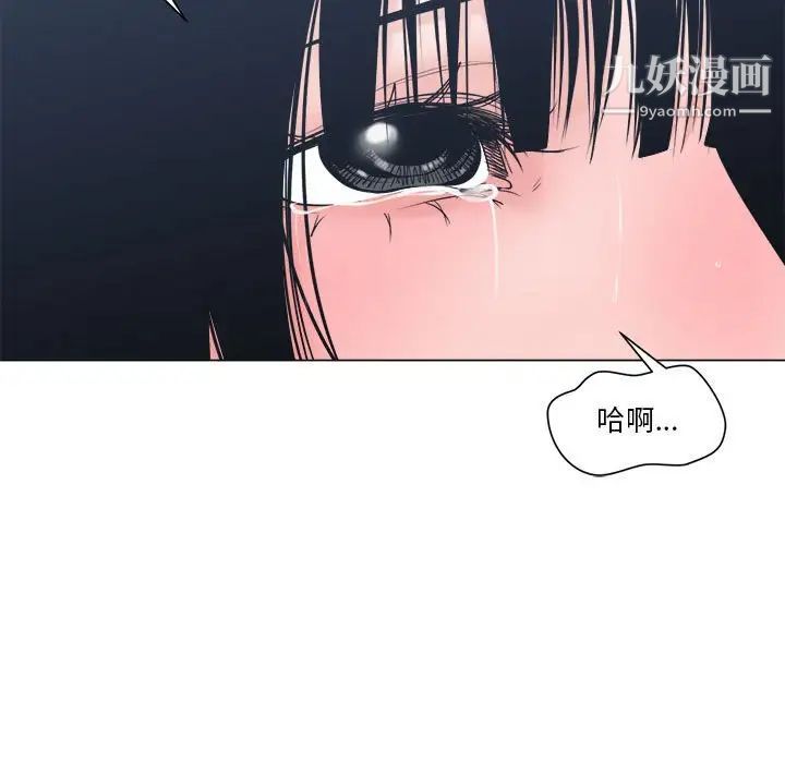 《谁才是真爱》漫画 第24話