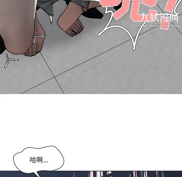 《谁才是真爱》漫画 第24話