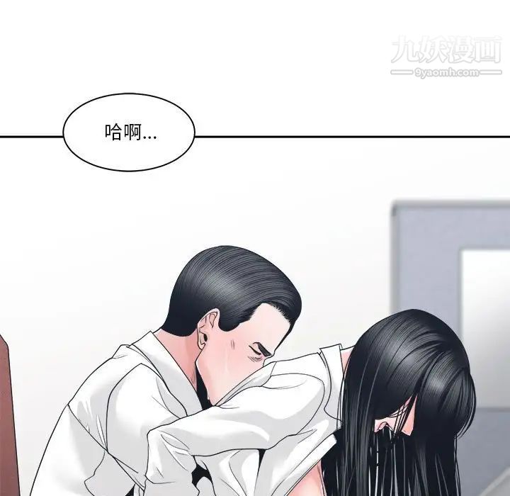 《谁才是真爱》漫画 第24話