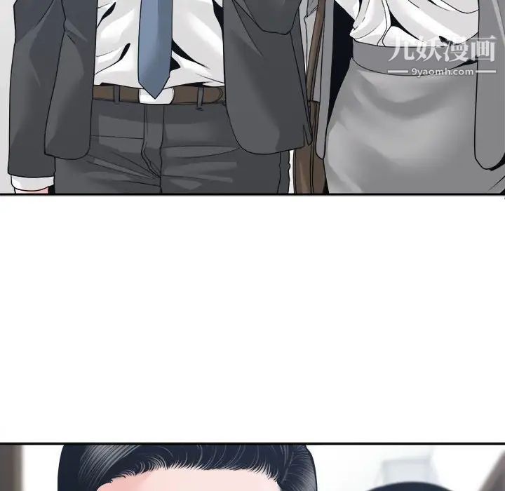 《谁才是真爱》漫画 第24話