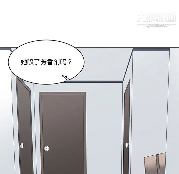 《谁才是真爱》漫画 第24話