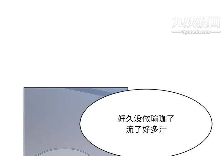 《谁才是真爱》漫画 第25話