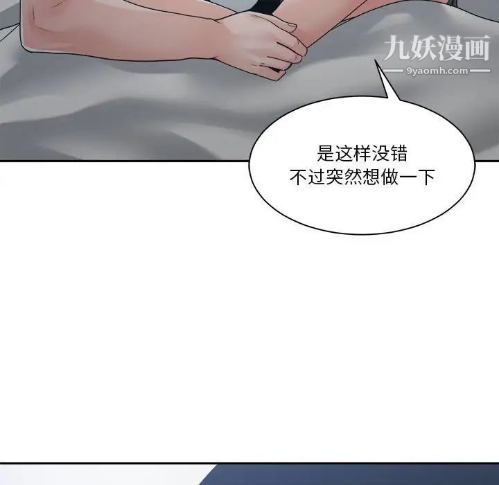 《谁才是真爱》漫画 第25話