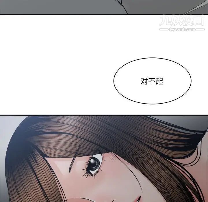 《谁才是真爱》漫画 第25話