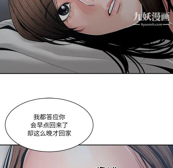 《谁才是真爱》漫画 第25話