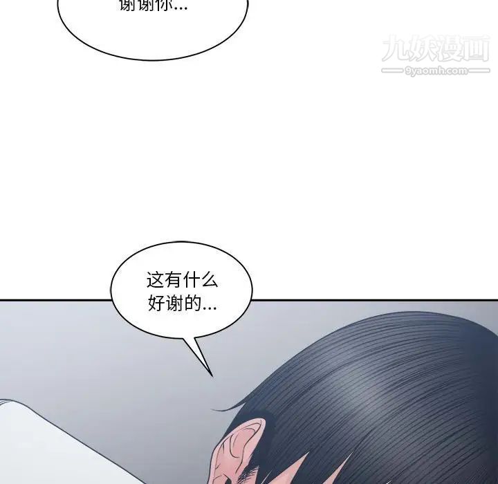 《谁才是真爱》漫画 第25話