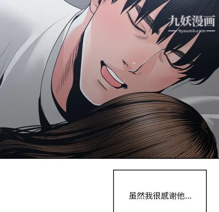 《谁才是真爱》漫画 第25話