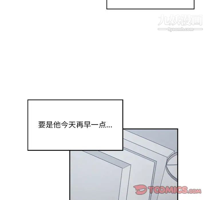 《谁才是真爱》漫画 第25話
