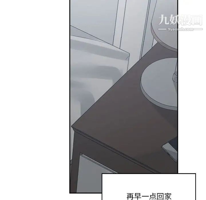 《谁才是真爱》漫画 第25話