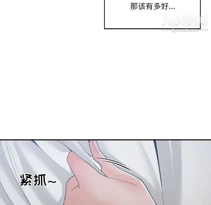 《谁才是真爱》漫画 第25話