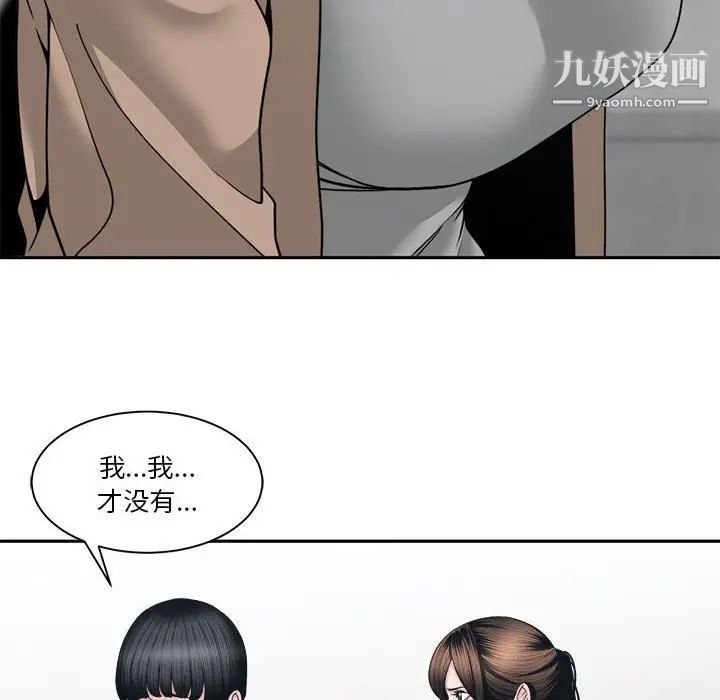 《谁才是真爱》漫画 第25話