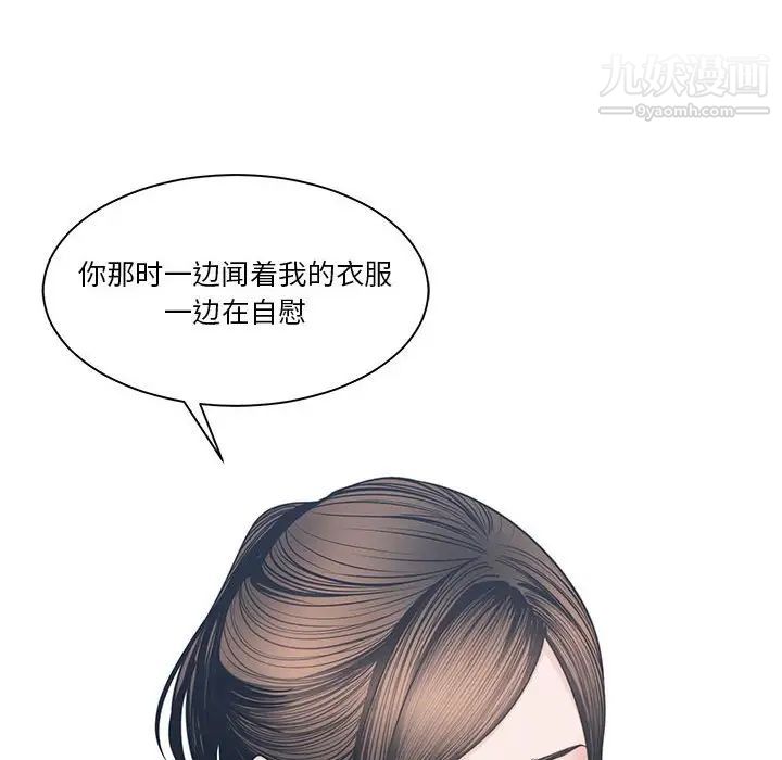 《谁才是真爱》漫画 第25話