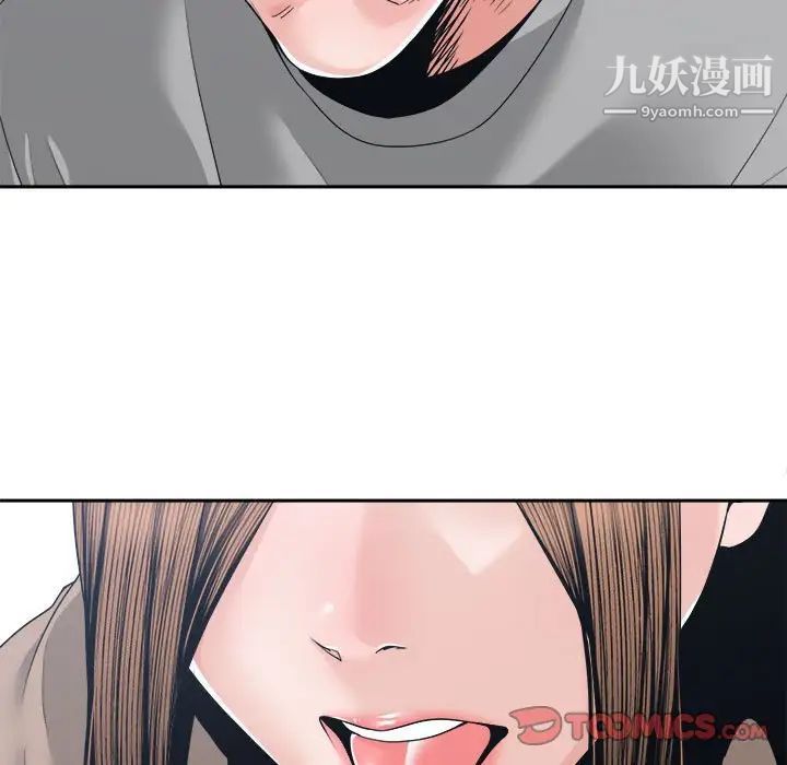 《谁才是真爱》漫画 第25話