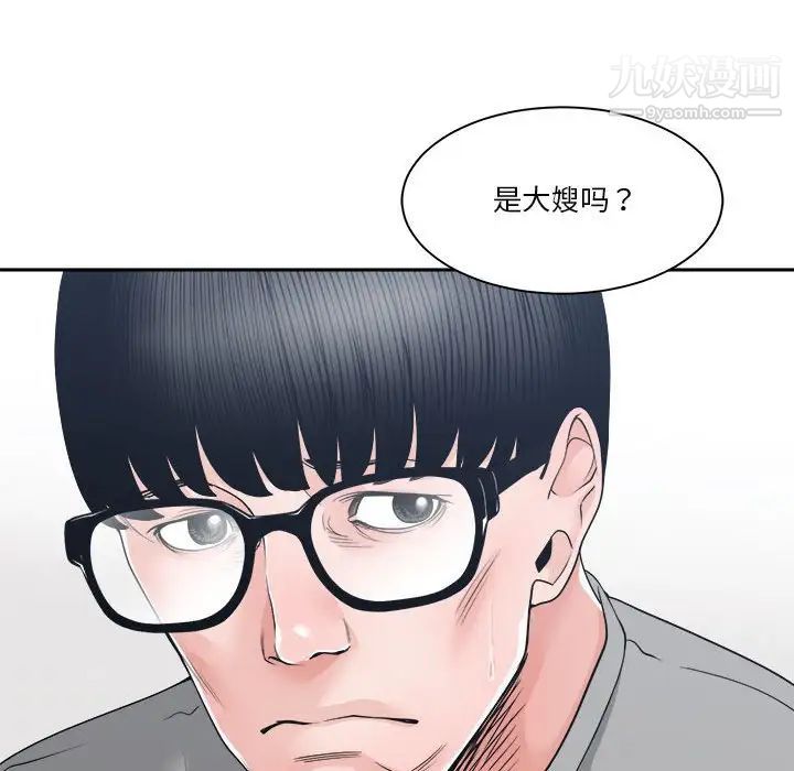《谁才是真爱》漫画 第25話