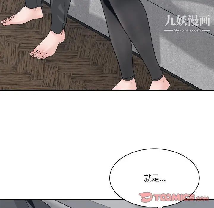 《谁才是真爱》漫画 第25話
