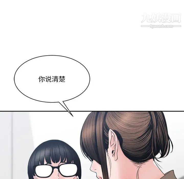 《谁才是真爱》漫画 第25話