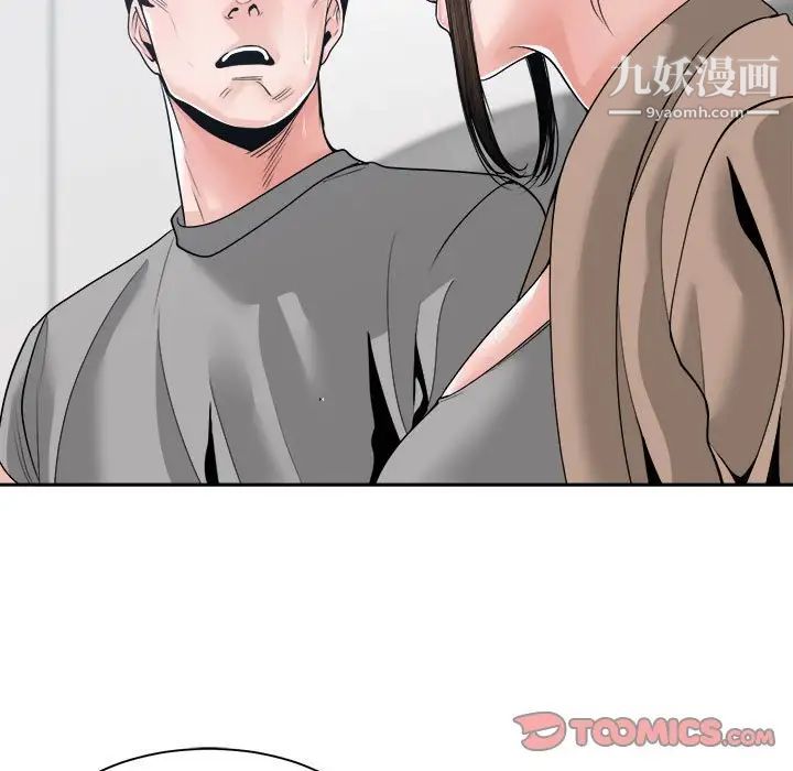 《谁才是真爱》漫画 第25話