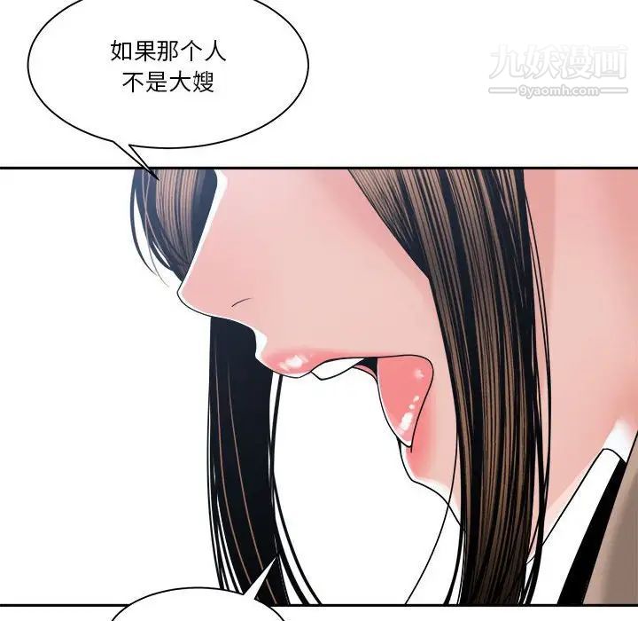 《谁才是真爱》漫画 第25話