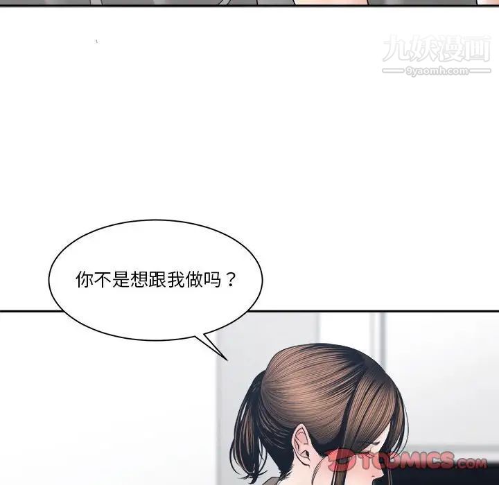 《谁才是真爱》漫画 第25話