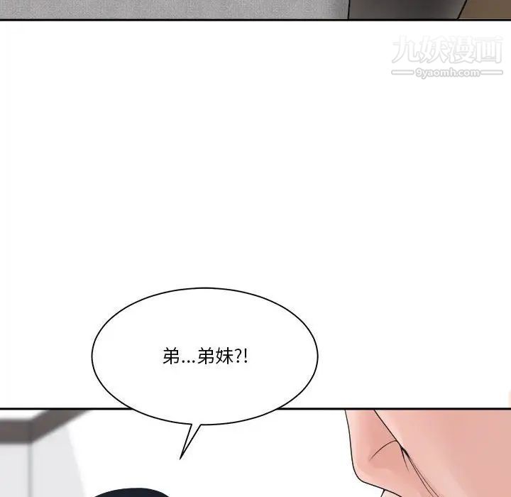 《谁才是真爱》漫画 第25話