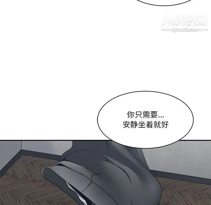 《谁才是真爱》漫画 第25話