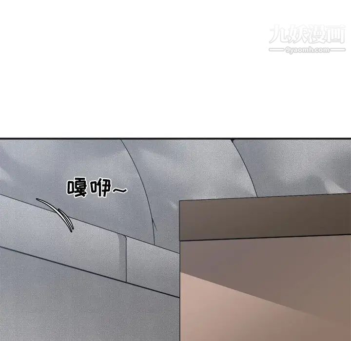 《谁才是真爱》漫画 第25話
