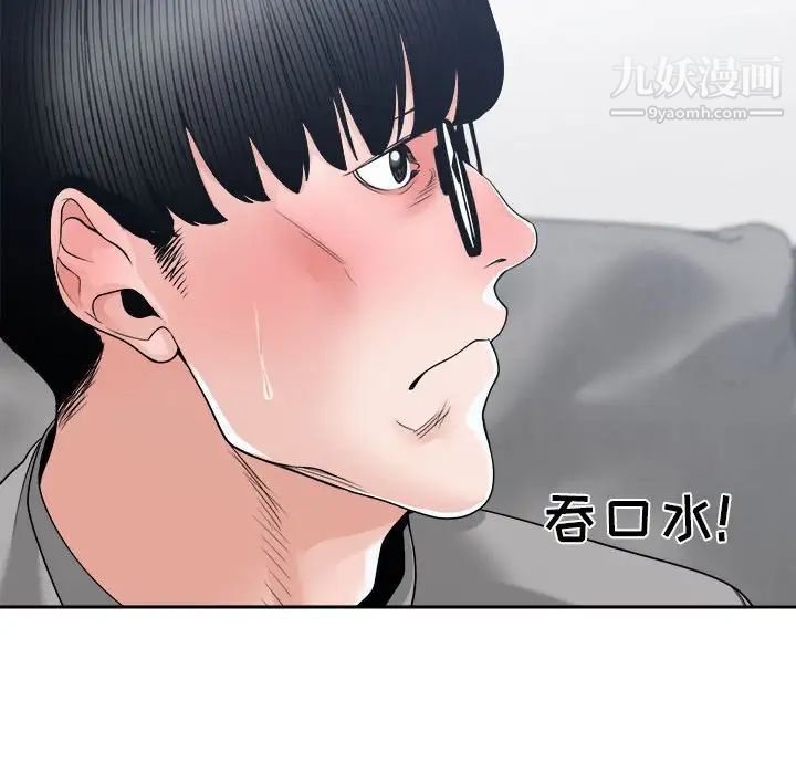 《谁才是真爱》漫画 第25話