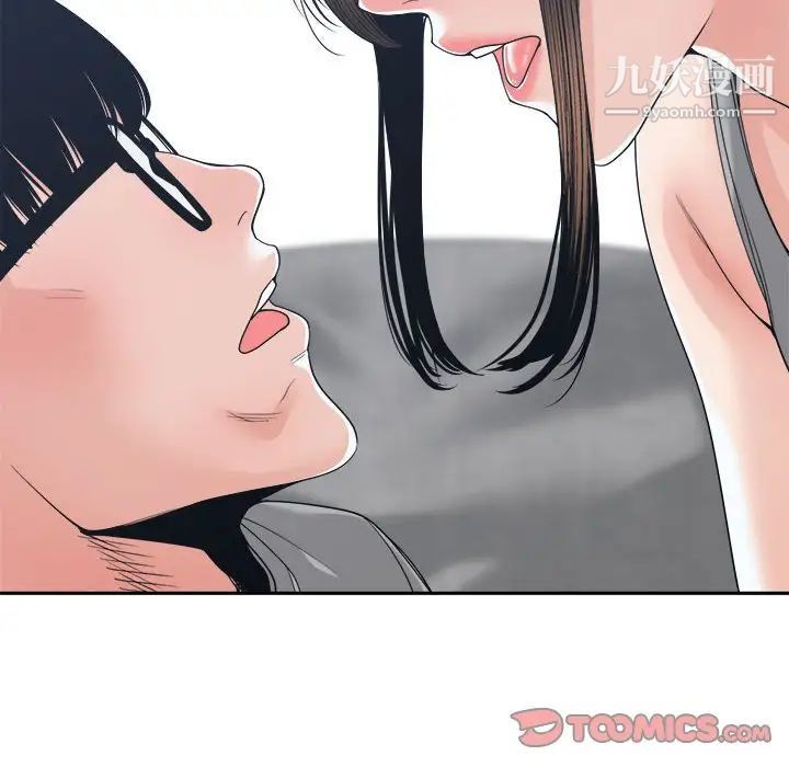 《谁才是真爱》漫画 第25話
