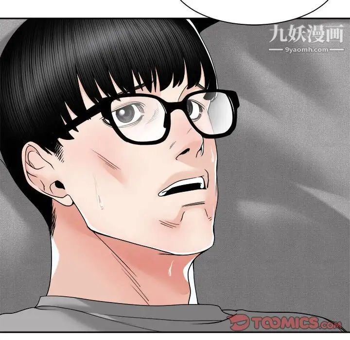 《谁才是真爱》漫画 第25話