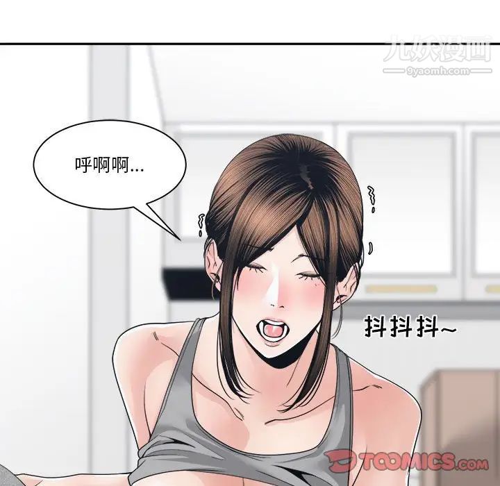 《谁才是真爱》漫画 第25話