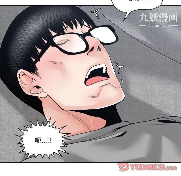 《谁才是真爱》漫画 第25話