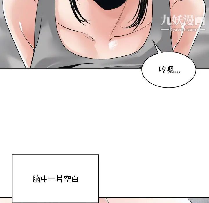 《谁才是真爱》漫画 第25話