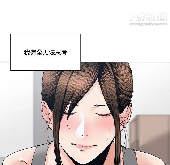 《谁才是真爱》漫画 第25話