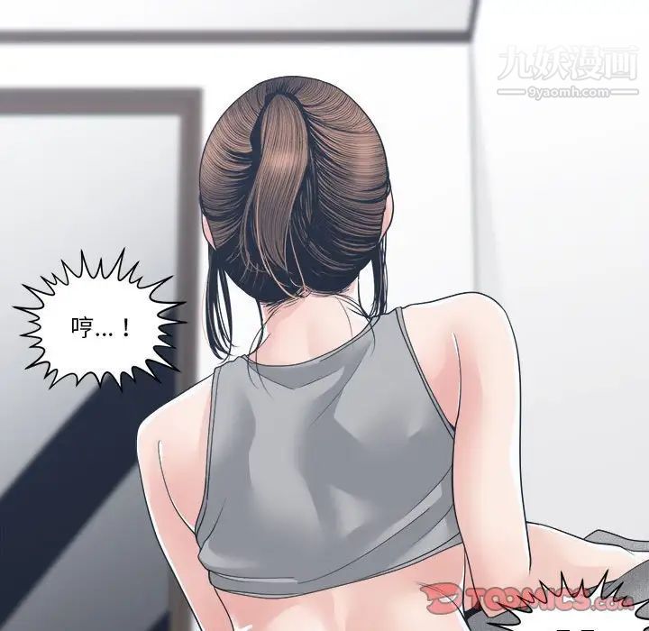 《谁才是真爱》漫画 第25話
