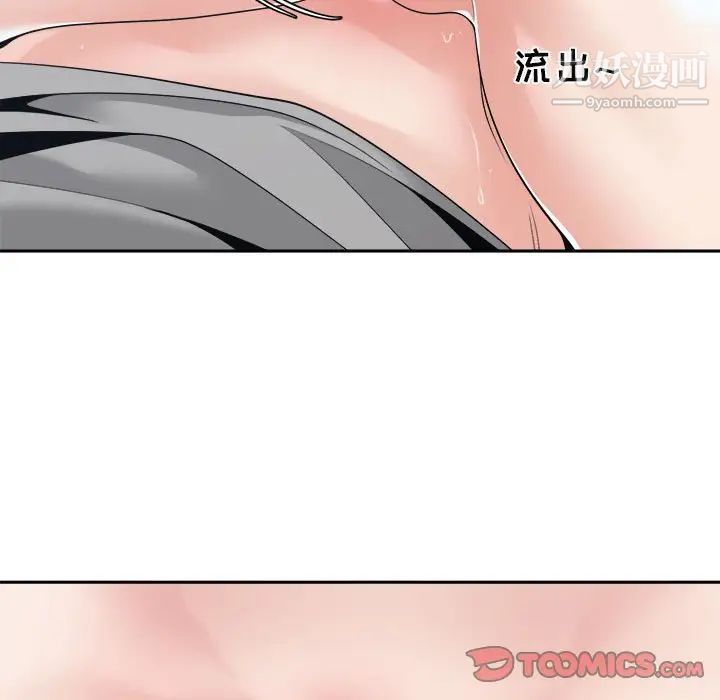 《谁才是真爱》漫画 第25話