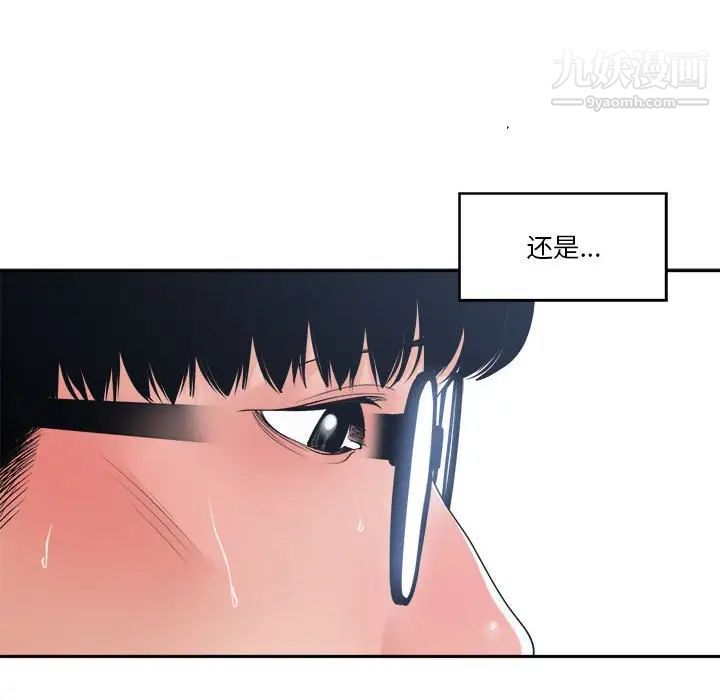 《谁才是真爱》漫画 第25話